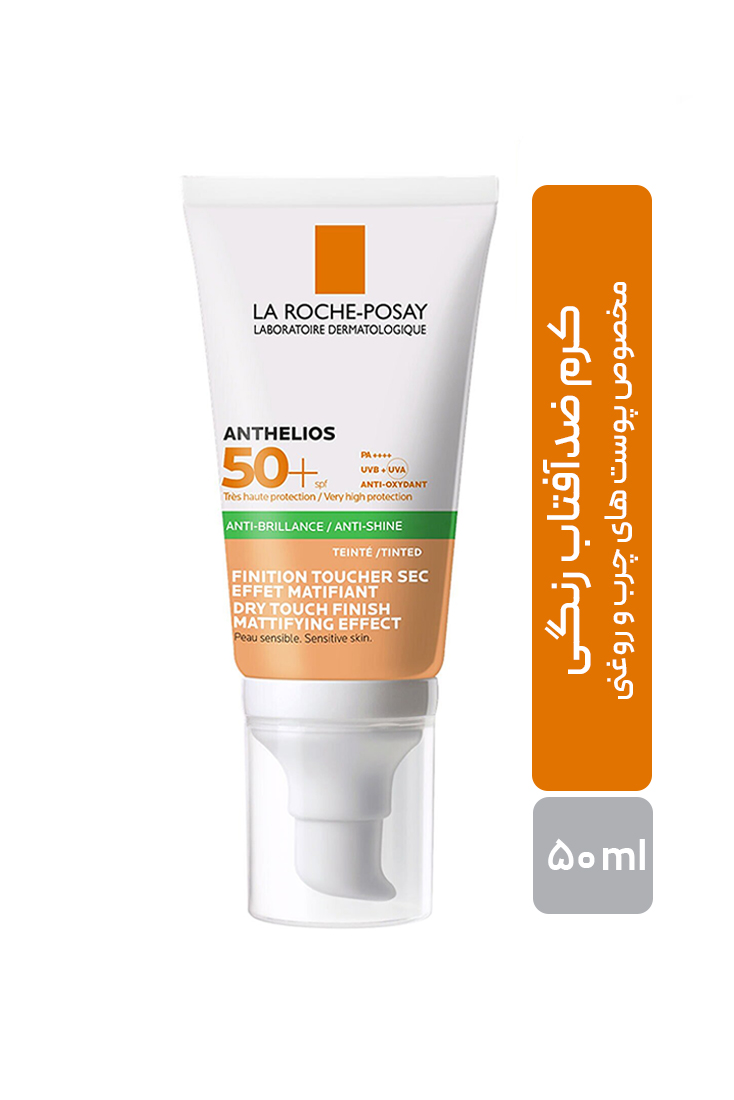 کرم ضدآفتاب رنگی La Roche Posay مدل Anthelios با SPF+50 حجم ۵۰ میلی