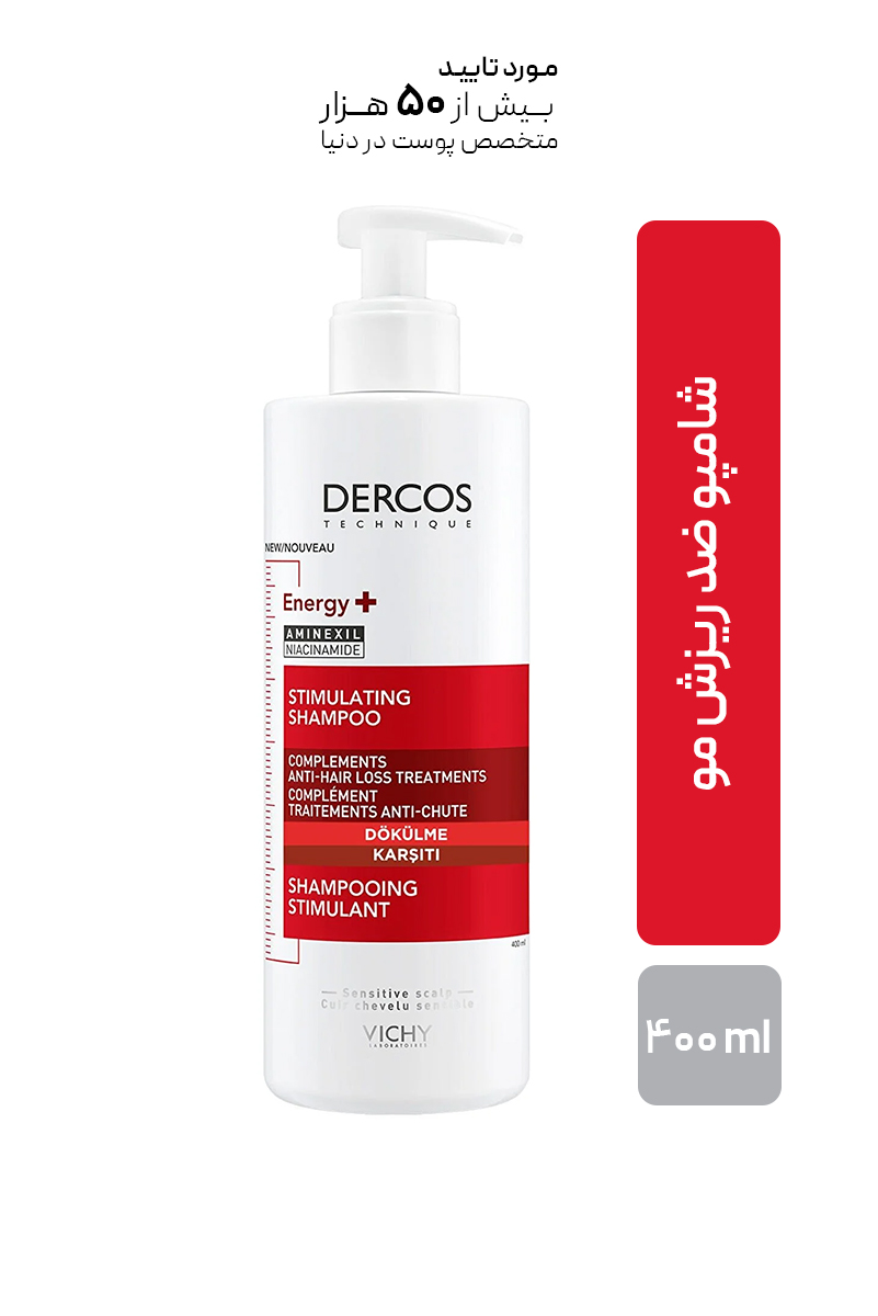 شامپو ضد ریزش مو ویشی مدل Dercos Energy plus