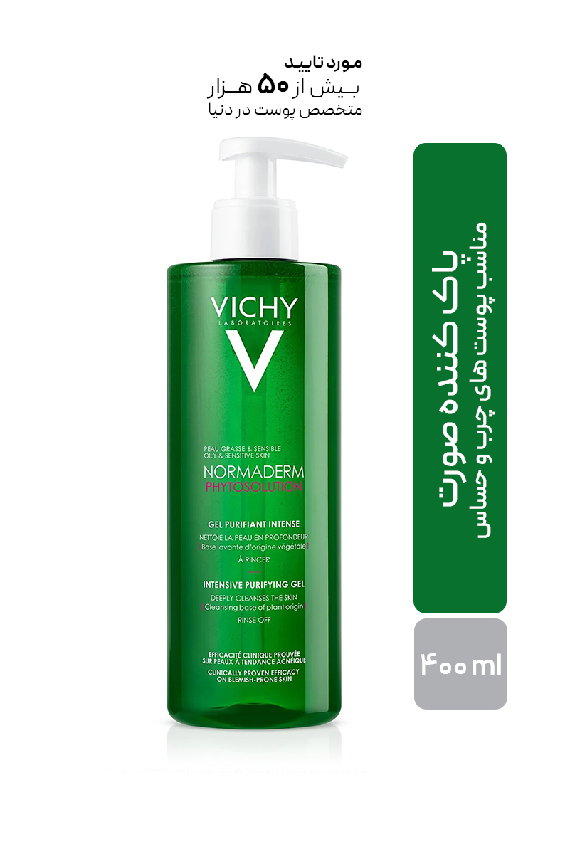 ژل پاک کننده صورت ویشی مدل Normaderm مناسب پوست های چرب و حساس