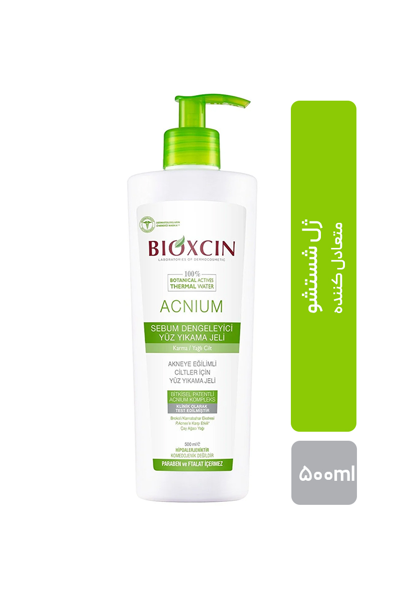 ژل شستشو بیوکسین مدل ACNIUM حجم 500 میلی
